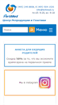 Mobile Screenshot of fertimed.ru